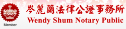 Wendy Shum logo